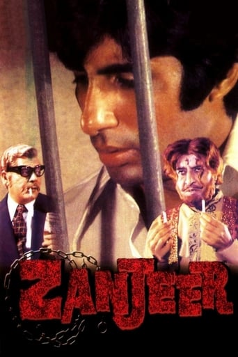 Zanjeer 1973 (زنجیر)