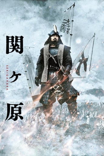 دانلود فیلم Sekigahara 2017 ( سکیگاهارا)