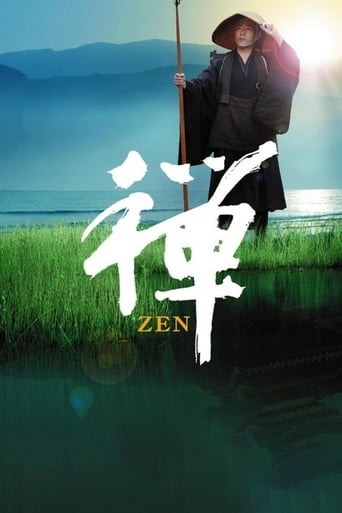 Zen 2009 (ذن)