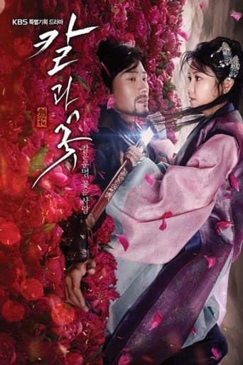 The Blade and Petal 2013 (گل و شمشیر)