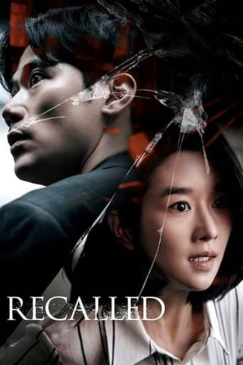 Recalled 2021 (به یادآور )