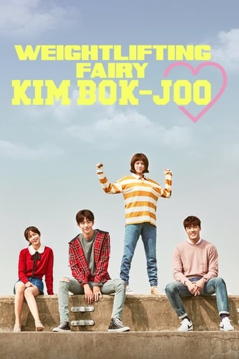 Weightlifting Fairy Kim Bok-joo 2016 (وزنه بردار افسانه ای کیم بوک جو)