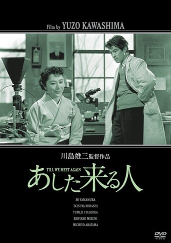 Till We Meet Again 1955