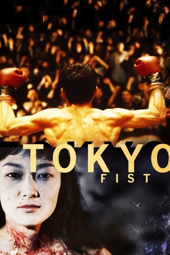 Tokyo Fist 1995 (مشت توکیو)