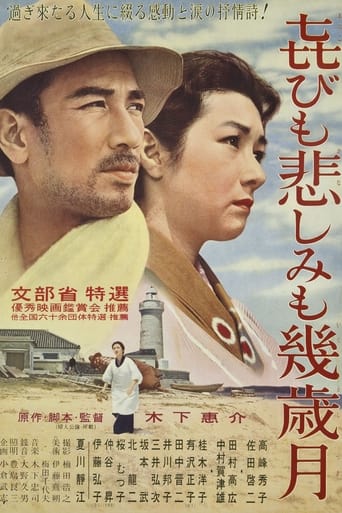 Times of Joy and Sorrow 1957 (دوران لذت و اندوه)