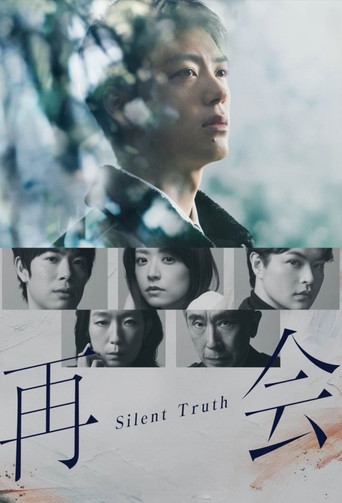 Silent Truth 2026