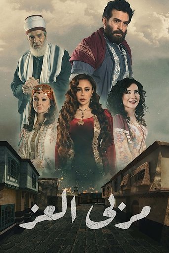 Born into Wealth 2023 (حقیقت پنهان)