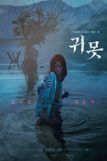 دانلود فیلم Devil in the Lake 2022 (شیطان درون دریاچه)