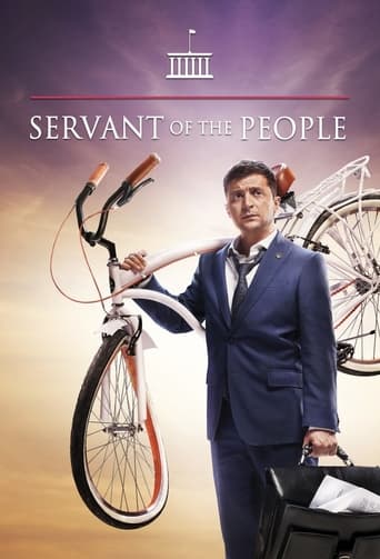 Servant of the People 2015 (خادم ملت)
