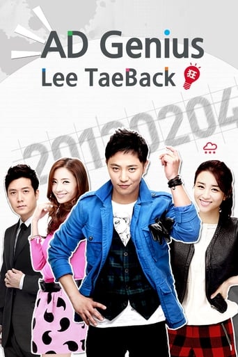 Ad Genius Lee Tae-baek 2013 (نابغه تبلیغات لی تائه بک)