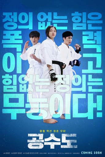 دانلود فیلم Justice High 2020 (ماورای عدالت)