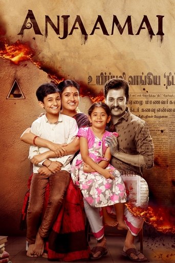 Anjaamai 2024