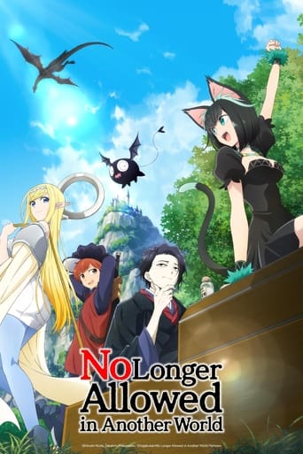 No Longer Allowed in Another World 2024 (رد صلاحیت‌های جهان متفاوت)