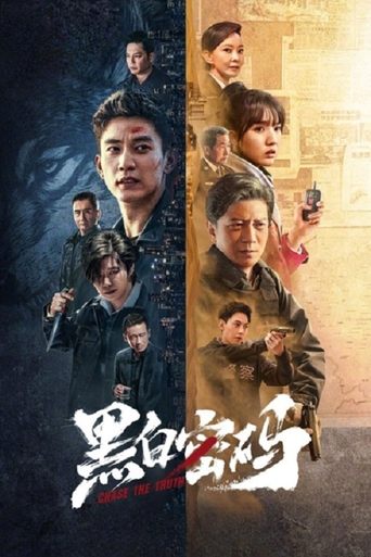 Chase the Truth 2023 (در تعقیب حقیقت)