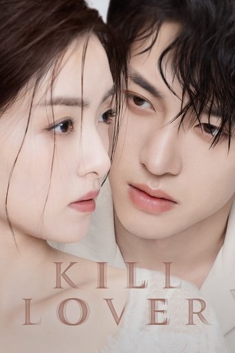 Kill Lover 2025