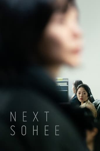 Next Sohee 2022 (سوهی بعدی)