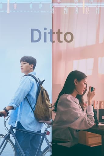 Ditto 2022 (همدردی)
