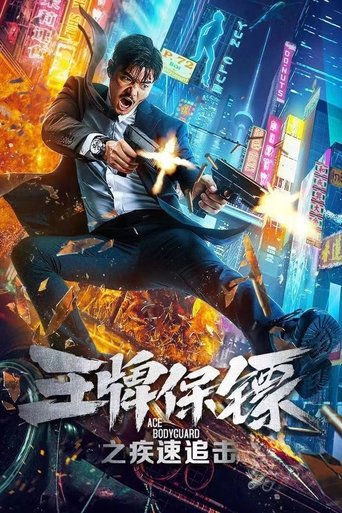 Ace Bodyguard 2021