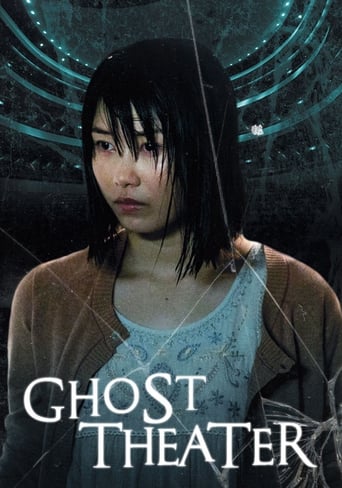 Ghost Theater 2015 (تئاتر شبح)
