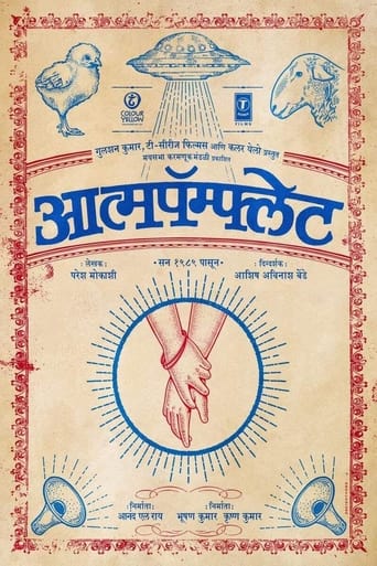 Aatmapamphlet 2023 (آتماپامفلت)