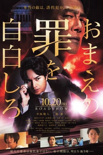 Confess to Your Crimes 2023 (به گناهانت اعتراف کن)