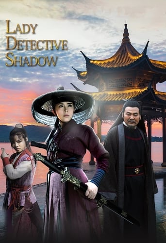 Lady Detective Shadow 2018 (بانوی کارآگاه سایه)