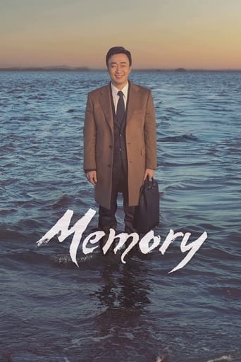 Memory 2016 (حافظه)