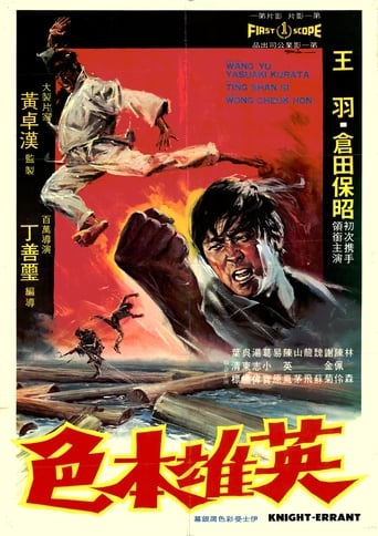 دانلود فیلم Knight Errant 1973