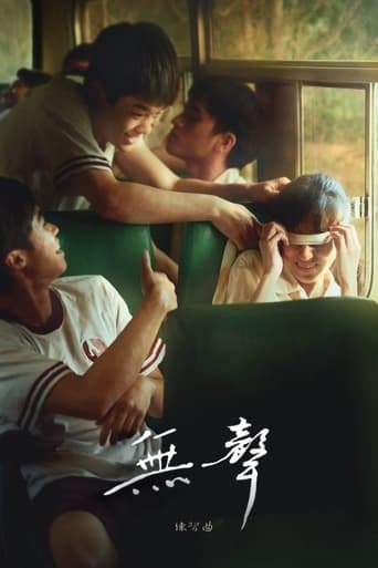 The Silent Forest 2020 (جنگل خاموش)