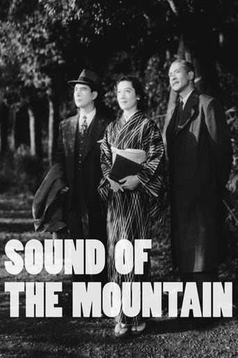 Sound of the Mountain 1954 (صدای کوهستان)