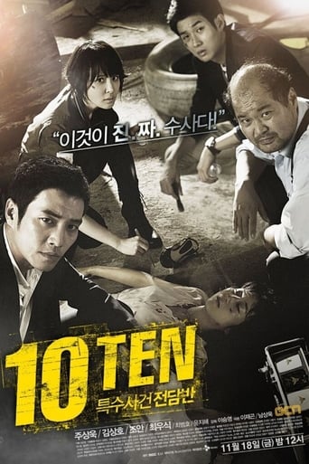 دانلود سریال Special Affairs Team TEN 2011