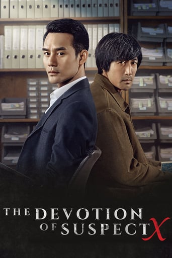 The Devotion of Suspect X 2017 (فداکاری مظنون X)