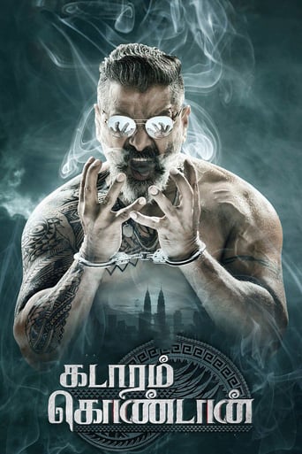 Kadaram Kondan 2019