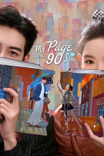 My Page in the 90s 2026