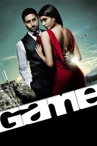 Game 2011 (بازی)