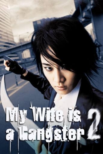 My Wife Is A Gangster 2 2003 (همسر گانگسترم 2)