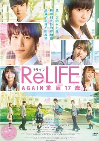 دانلود فیلم ReLIFE 2017 (زندگی دوباره)