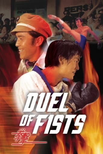 Duel of Fists 1971 (دوئل مشت‌ها)