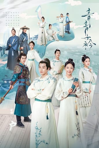 دانلود سریال Qing Qing Zi Jin 2020 (چینگ چینگ زی جین)