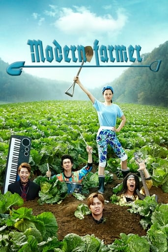 Modern Farmer 2014 ( کشاورز مدرن)