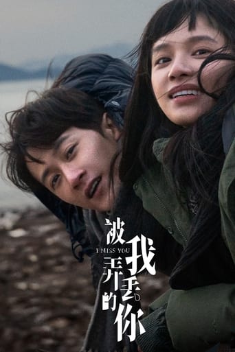 دانلود فیلم I Miss You 2024 (دلم برات تنگ شده)