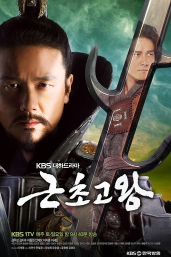 The King of Legend 2010 (شاه گیون چوگو)