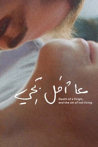 Death of a Virgin, and the Sin of Not Living 2021