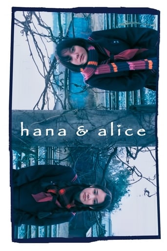 Hana & Alice 2004 (هانا و آلیس)