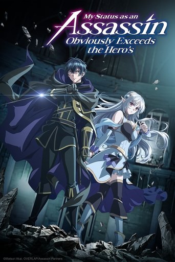 My Status as an Assassin Obviously Exceeds the Hero's 2025 (وضعیت من به عنوان یک آدمکش قطعا از قهرمان بالاتر است)