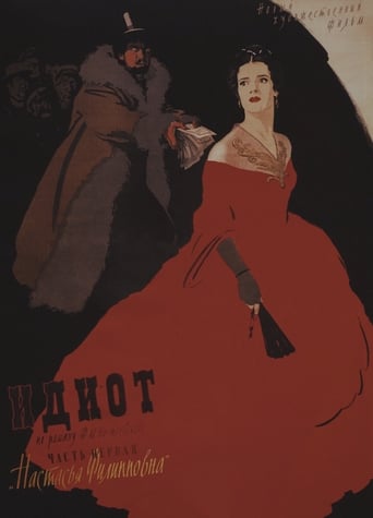 The Idiot 1958
