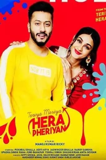 Teriya Meriya Hera Pheriyan 2024