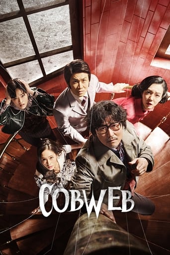 دانلود فیلم Cobweb 2023 (تار عنکبوت)