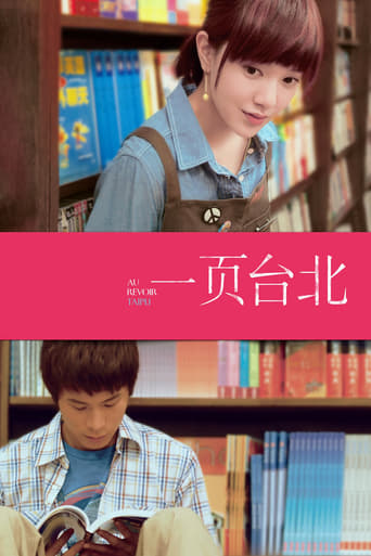 دانلود فیلم Au Revoir Taipei 2010