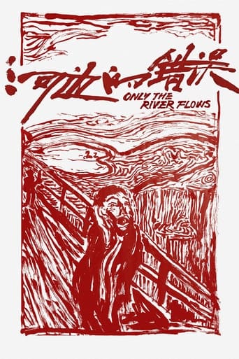 دانلود فیلم Only the River Flows 2023 (فقط رودخانه در جریان است)